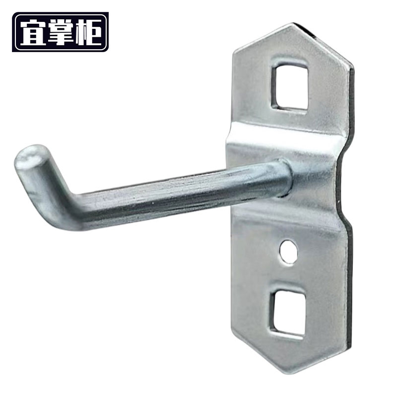 宜掌柜 洞洞板挂钩高清大图