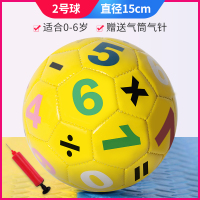 2号宝宝足球认识数字字母球类玩具儿童皮球户外户内幼儿园玩具球 2号足球-黄色数字