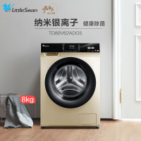 小天鹅(LittleSwan)8公斤变频全自动银离子除菌系列滚筒洗衣机 TD80V62ADG5