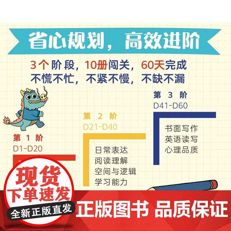 60天通关幼小衔接 教材启蒙学前班升一年级入学幼儿园暑假幼儿数学拼音练习册3岁-6岁阅读绘本识字拼音幼小衔接一日一练教材高清大图