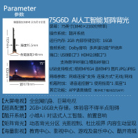 创维（Skyworth） 75G6D 75英寸HDR 4K超高清彩电人工智能互联网平板电视机大屏巨幕 前置音响 0+