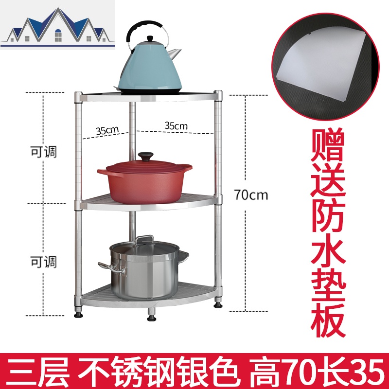 厨房置物架不锈钢三角形转角锅架落地多层放锅架子收纳架神器_2_323 三层不锈钢银色高70长35