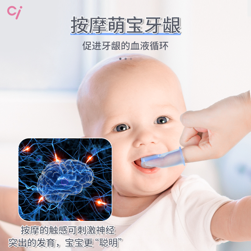日本ci手指套牙刷婴儿牙刷儿童硅胶软毛宝宝乳牙萌芽牙刷清洁器