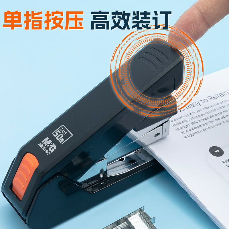 晨光 M&G 订书机省力厚层 ABS916K7 50页 (黑色) 个高清大图