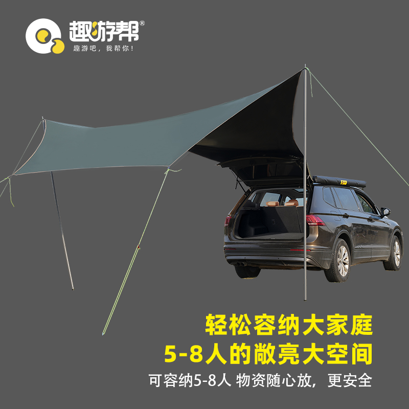 趣游帮 QU YO BANG 黑胶百搭车尾天幕 Q55高清大图