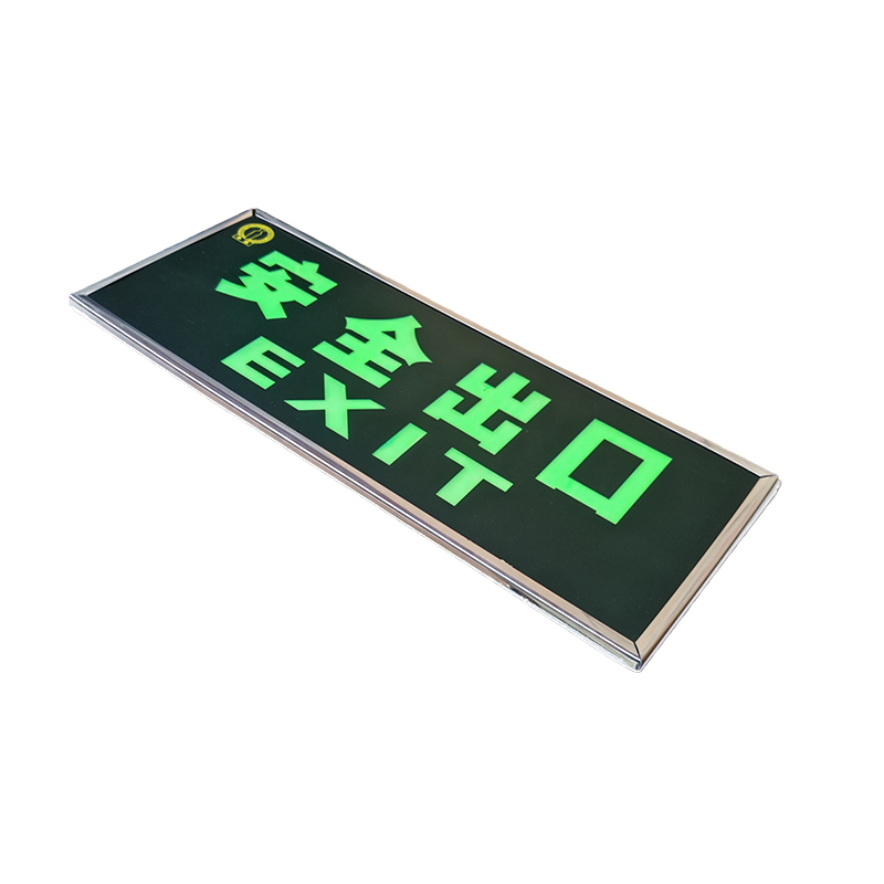 净瓶 安全出口疏散指示牌 正向 块高清大图