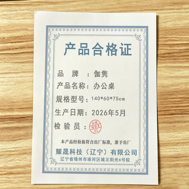 伽隽 办公桌 140*60*75cm 张高清大图