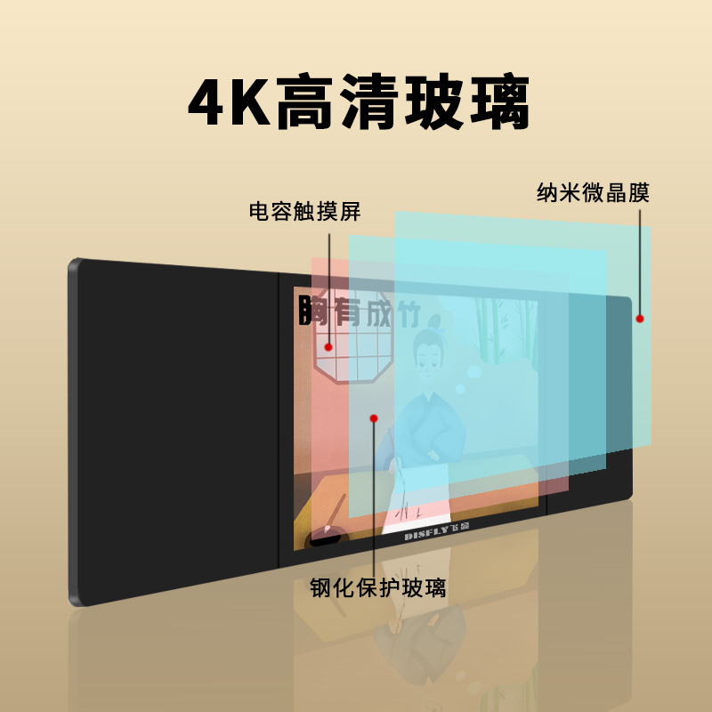 飞显 86英寸智慧黑板教学会议一体机学校教室触控电子白板培训屏 FX-LHDZHB86L(台)高清大图