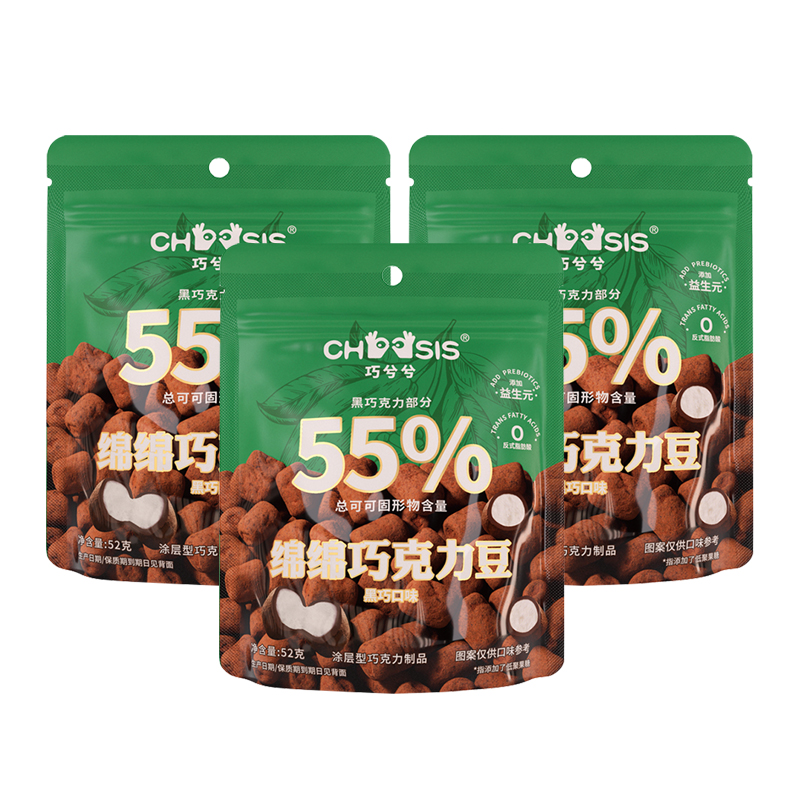 巧兮兮绵绵巧克力豆52g*3袋装 原味 黑巧涂层棉花糖儿童休闲零食高清大图