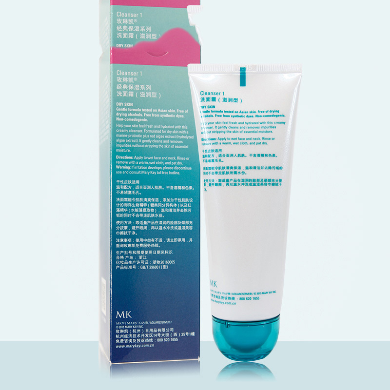玫琳凯MaryKay海洋精粹1号滋润型洗面霜(1#洗)100ml