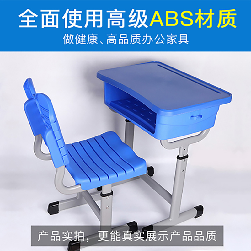 丽澜居力澜单人课桌椅LLKZY450中小学生课桌椅塑料升降写书桌家用培训辅导班写字桌