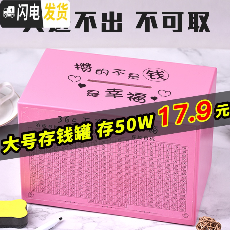 三维工匠365天存钱罐不可取储钱箱大容量只进不出储蓄创意大人用家用网红 小号白色-空白不刻字储蓄罐高清大图