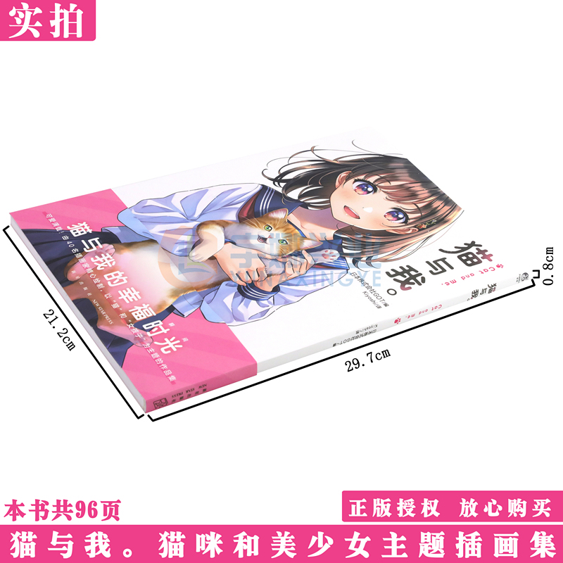 [醉染正版] 猫与我。猫咪和美少女主题插画集 日本株式会社GOT人气插画师森仓圆美术插画集温暖治愈短篇漫画动漫画册绘高清大图