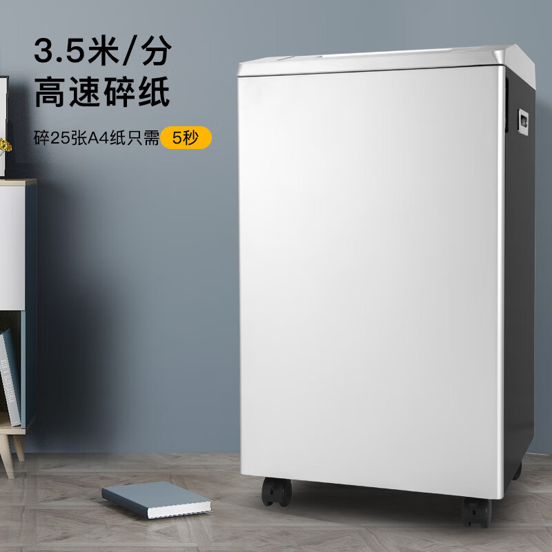 科密(Comet) 金盾G-3250 单次25张大型商用办公多功能销毁机专业文件粉碎机(持续50分钟 45L可碎卡光盘)高清大图