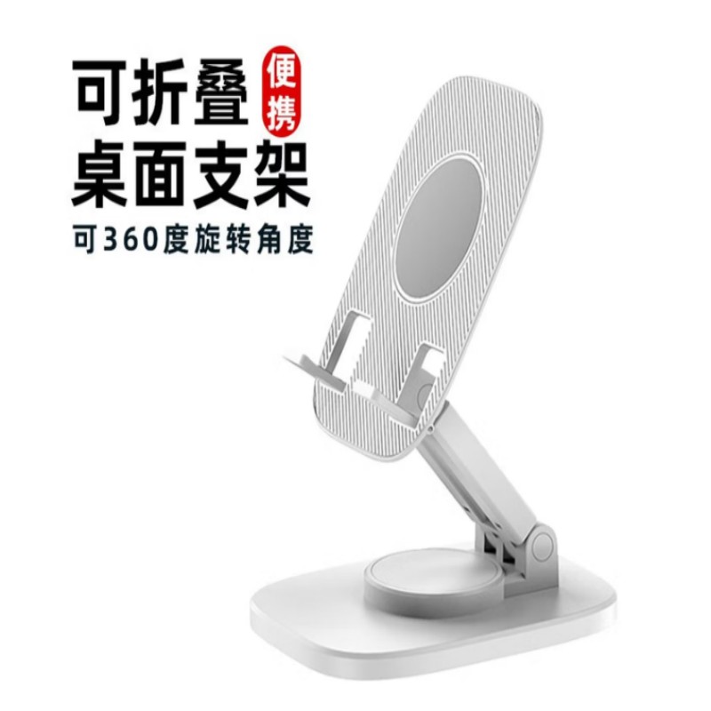 魔元360°旋转折叠支架A01