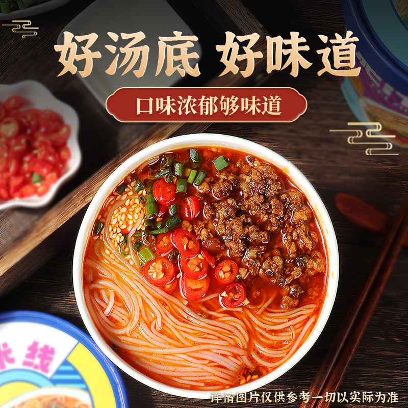 珍丽友 肥汁米线 155g*12桶