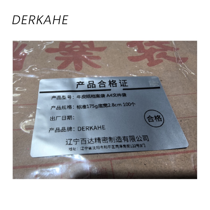 DERKAHE 牛皮纸档案袋 A4文件袋 标准175g底宽2.8cm 100个 包高清大图