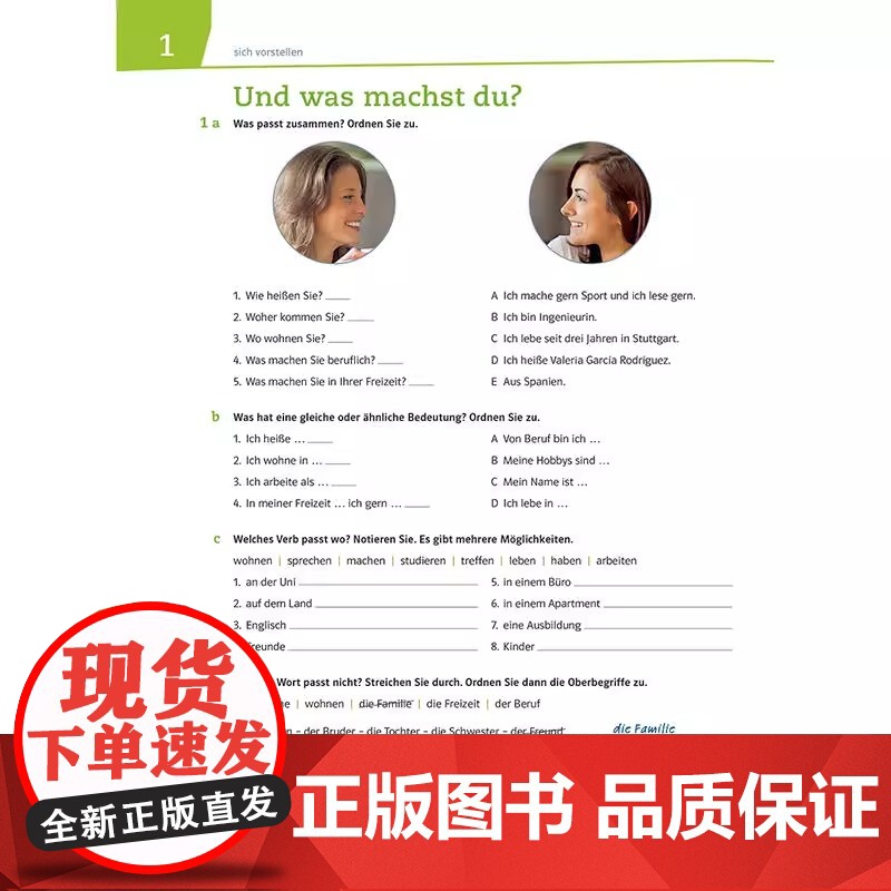 外研社 你好 德语(视频版)A2练习手册+学生用书+强化训练 德语原版书籍 德国文化生活德语语法德语交际 外语教学与研究高清大图