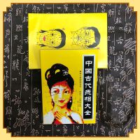 古代痣相大全(不带赠品) 中国古代痣相大全绝版相学图解书看手相面相痣周易经柳庄神相书籍