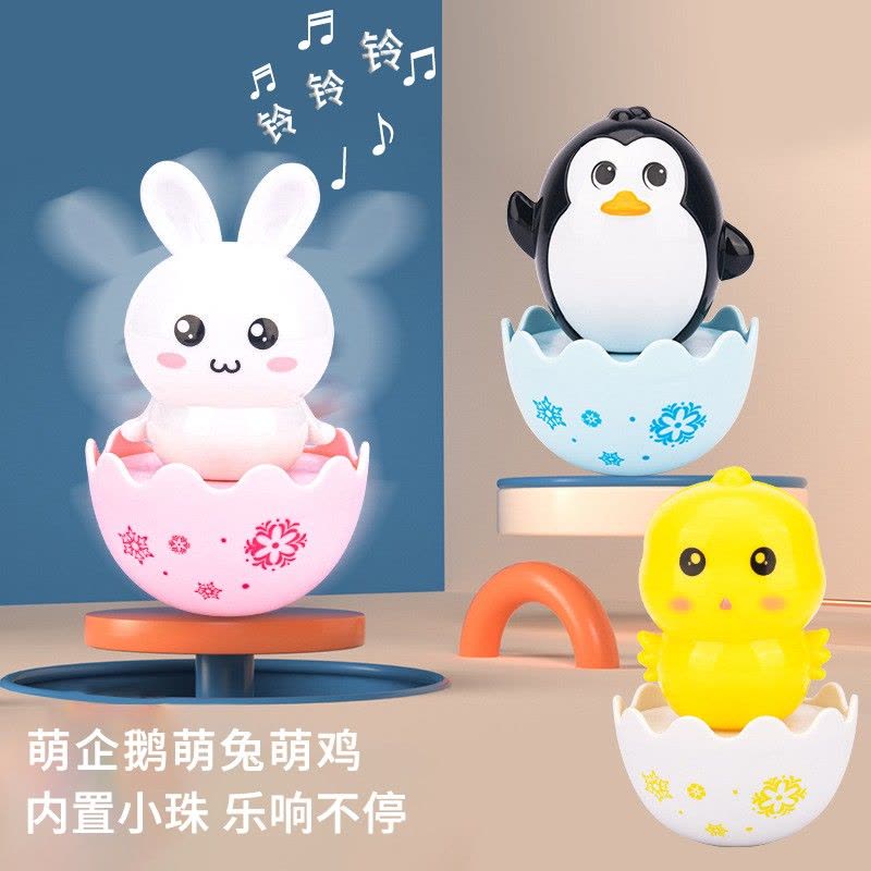 乐卡利 不倒翁玩具宝宝早教启蒙趣味摇铃玩具0-3岁萌企鹅萌兔萌鸡三个装图片