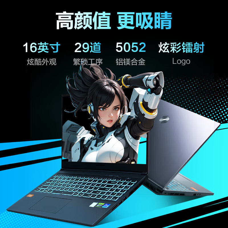 机械革命 旷世G16Pro 16英寸办公学习专业电竞定制游戏本笔记本电脑(i7-14650HX 32G内存 2TB固态 RTX4060 8G独显 240HZ 高色域 2.5K屏)