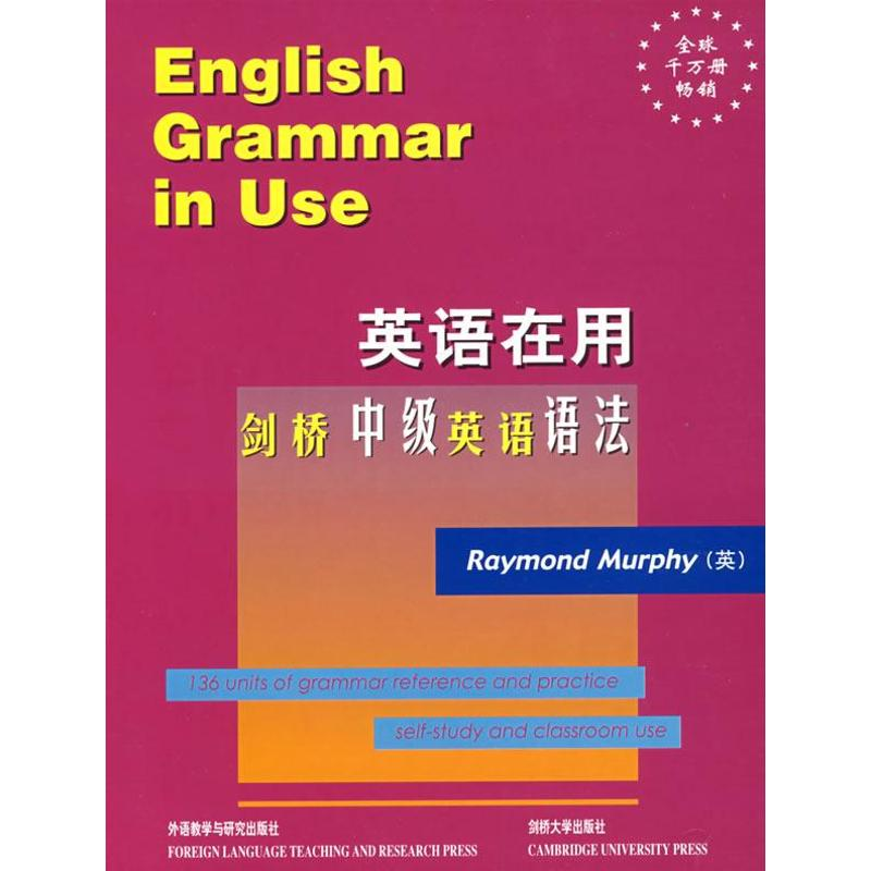 [M]剑桥中级英语语法-9787560022536