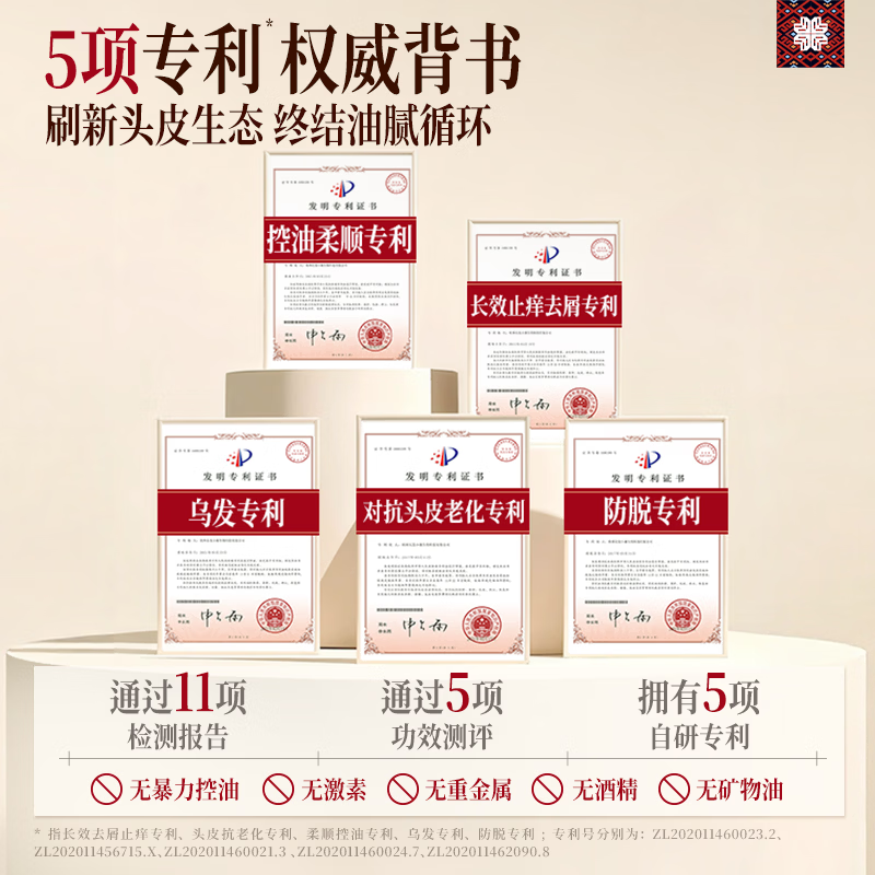长发小寨淘米水头皮护理洗发水(男士专用)400g B1155高清大图