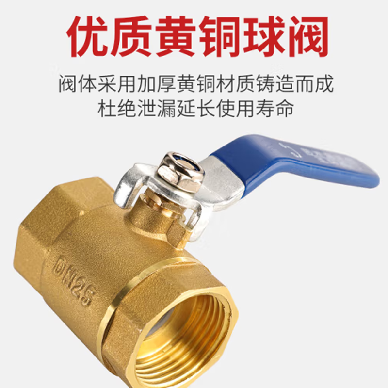 云型巨 铜球阀 家装管件阀门多规格 单位：个高清大图
