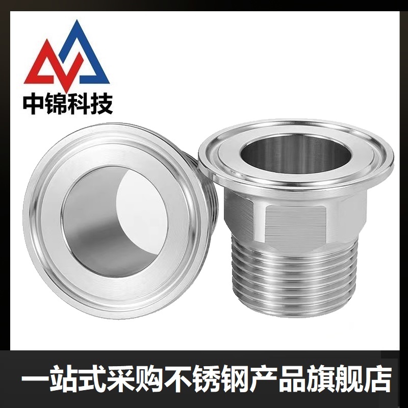 中锦科技 不锈钢快装六角外丝接头DN8 卡盘25.4[2分]304材质 个高清大图