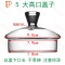 玻璃杯盖 壶盖 盖子 茶具配件 茶壶盖 花茶壶盖玻璃壶盖子 第二波 国泰家和 PJ-45大号胶圈盖子