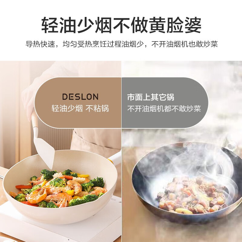 德世朗 银月麦饭石不粘炒锅DFS-C952 可视炒锅易洁少油烟麦饭石锅电磁炉通用炒锅白色30cm高清大图