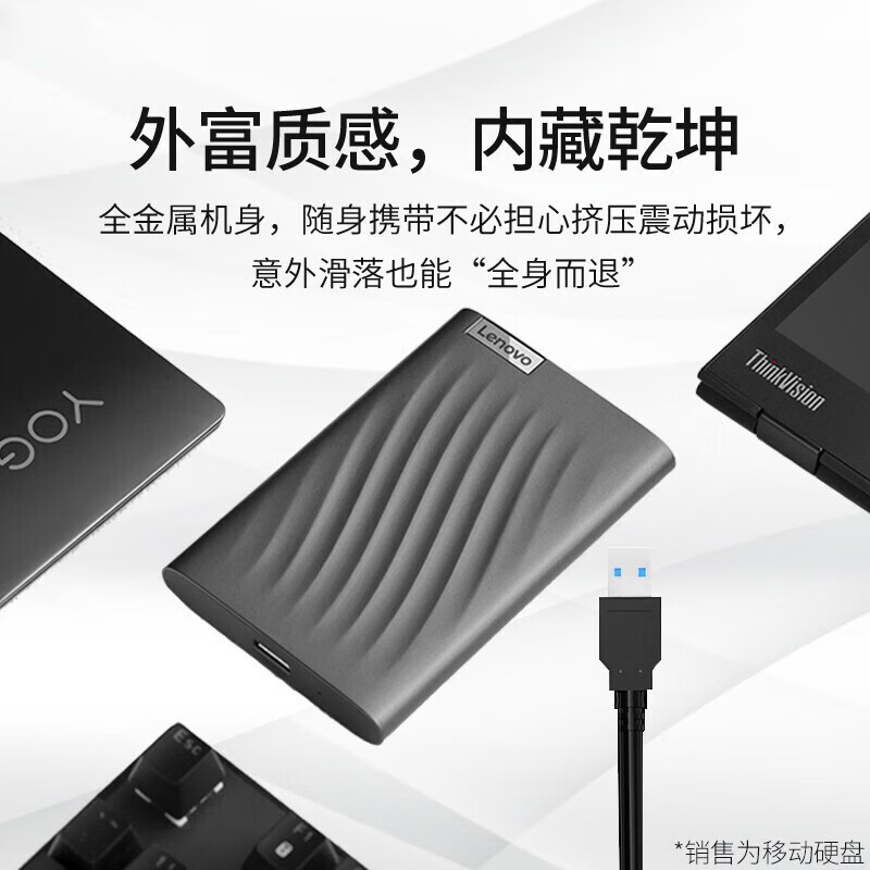 联想(Lenovo)2TB 移动硬盘F309Pro USB3.0接口 2.5英寸 机械硬盘 轻薄便携高速传输