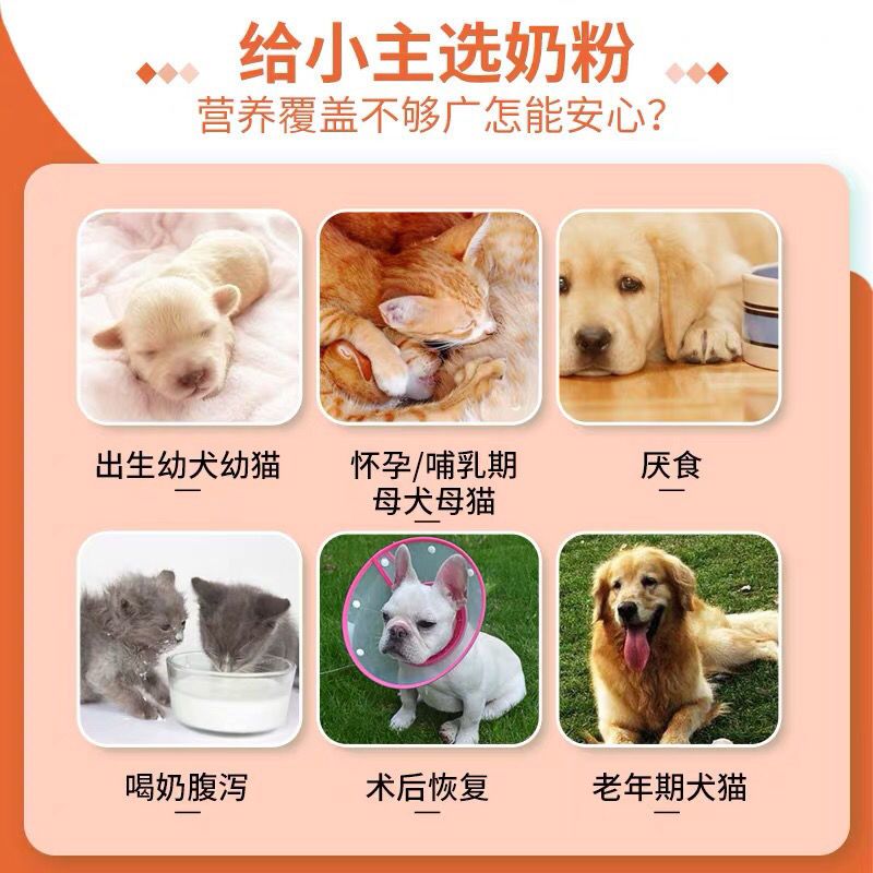 麦德氏羊奶粉宠物幼犬狗狗初生新生幼猫咪专用增肥益生菌营养品 [犬猫通用]四合一羊奶粉300g