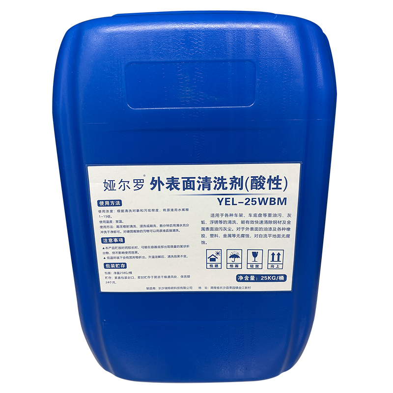 娅尔罗 外表面清洗剂 酸性 YEL-25WBM 25kg/桶高清大图
