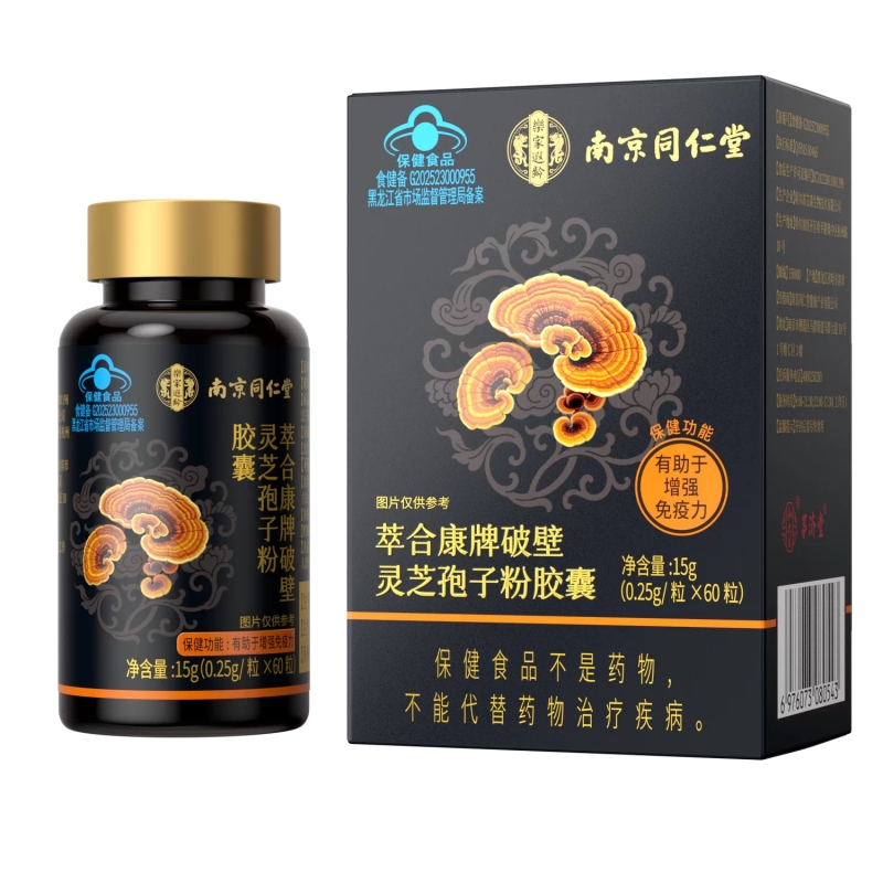 同仁堂 破壁灵芝孢子粉胶囊 60粒装 增强免疫力蓝帽子保健食品官方旗舰店高清大图