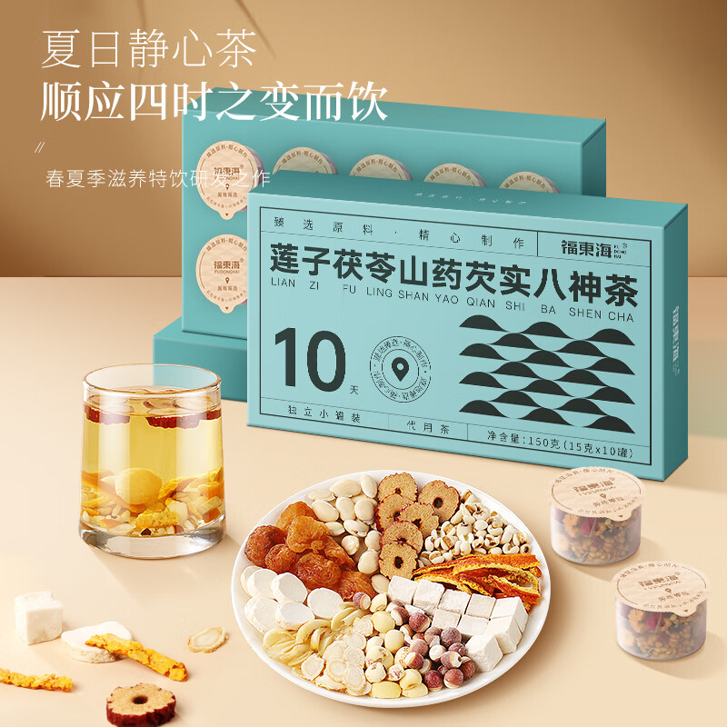 福东海莲子茯苓山药芡实八神茶150克(15克x10罐)/盒高清大图
