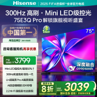 海信电视75E3Q Pro75英寸 300Hz百分区Mini级控光 以旧换新电视机