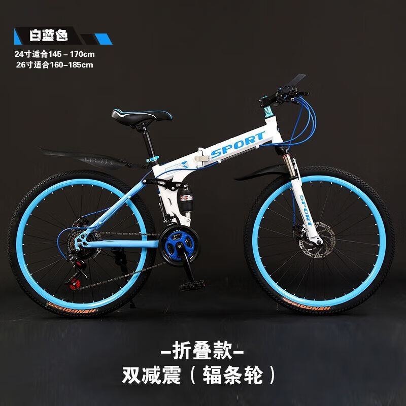 新型折叠山地车成人学生26寸轻便变速越野单车男女通用 顶配旗舰【三刀轮】双减震+黑色 成人偏小24寸【27速】