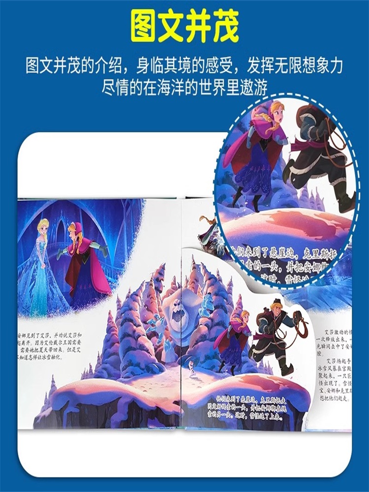 [正版]全2册冰雪奇缘儿童3d立体书+换装磁力贴爱沙公主迪士尼绘本故事书女孩幼儿园0-3-6-10岁玩具书艾莎冰雪女王高清大图