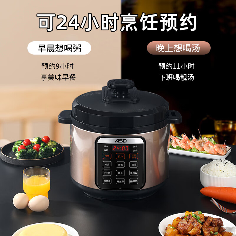 爱仕达 多功能 电压力锅 AP-Y50E907高清大图