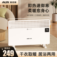 奥克斯取暖器家用电暖器 客厅对流速热欧式快热炉 浴室防水电暖气片烤火炉速电暖风烘干晾衣 白色-WIFI款