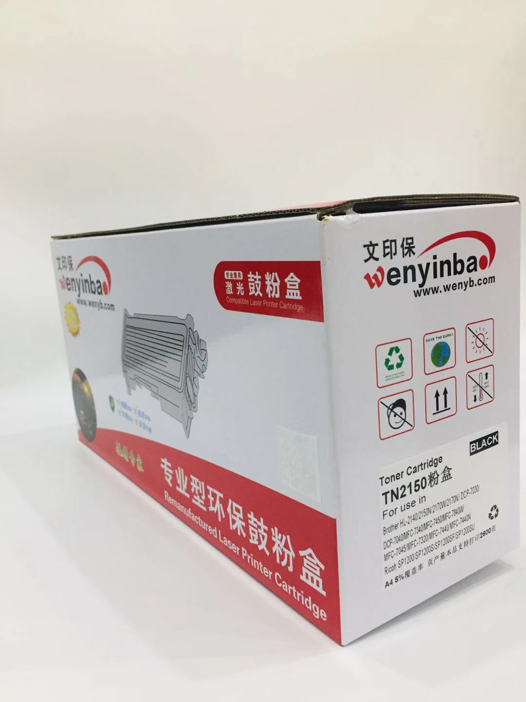 文印保TN2150黑色粉盒适兄弟2140 2150N 2170 7340 7450 7840高清大图
