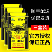 【二送一】同仁双宝胶囊南京同仁堂蛇鞭粉牛鞭慈养双葆金丹金立金男性产品36粒/瓶