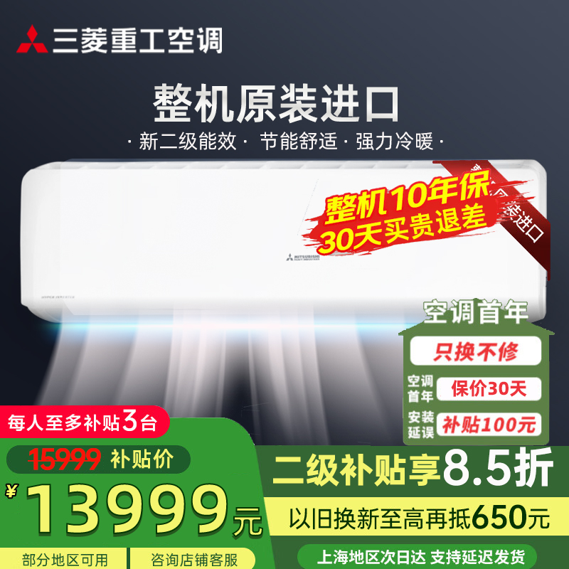 三菱重工空调挂机3匹 整机原装进口3D气流 全直流变频冷暖空调KFR-72GW/ARVBp高清大图