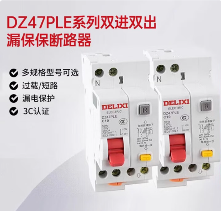 德力西(DELIXI) 小型断路器|德力西DZ47PLE1P+NC25A