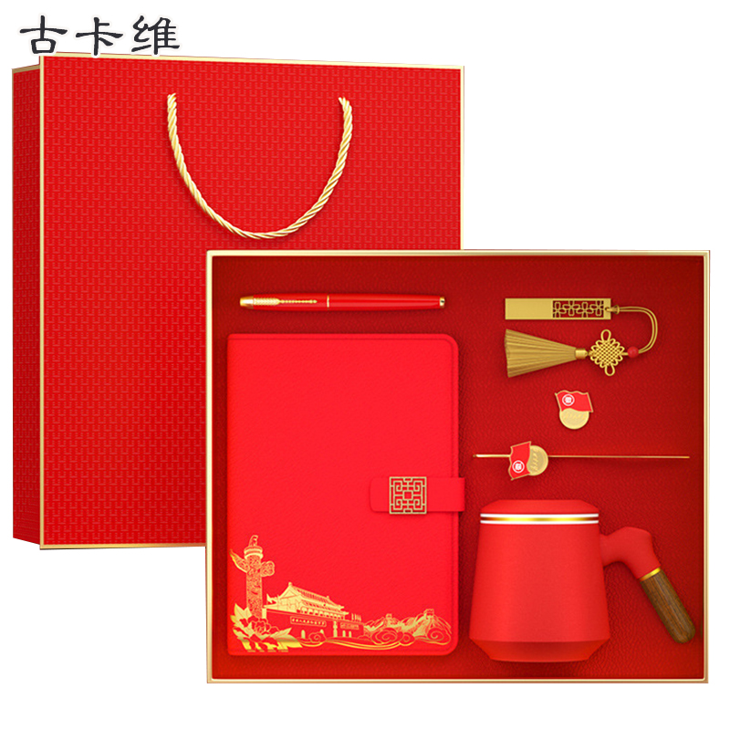 古卡维 可印字党员政治生日办公用品套装BL524 笔记本+茶水分离杯+会议笔+徽章+书签+U盘