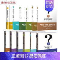 [正版]人文社会科学是什么套装 共12册 军事学+历史学+心理+逻辑+人类+文学+宗教+经济学+伦理学+美学+哲学+图书