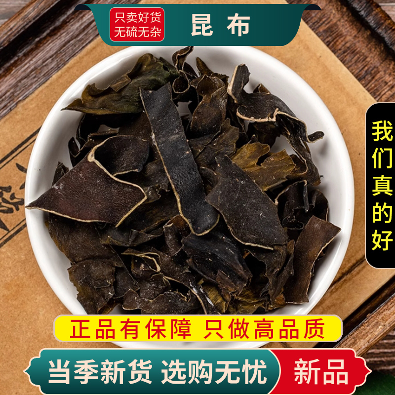 沈之问 昆布100克/一袋