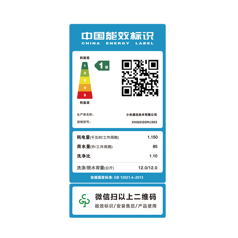 小米洗衣机洗烘一体机12公斤智投洗Pro滚筒全自动洗衣机 超薄机身超大桶径超大容量12kg XHQG120MJ303高清大图