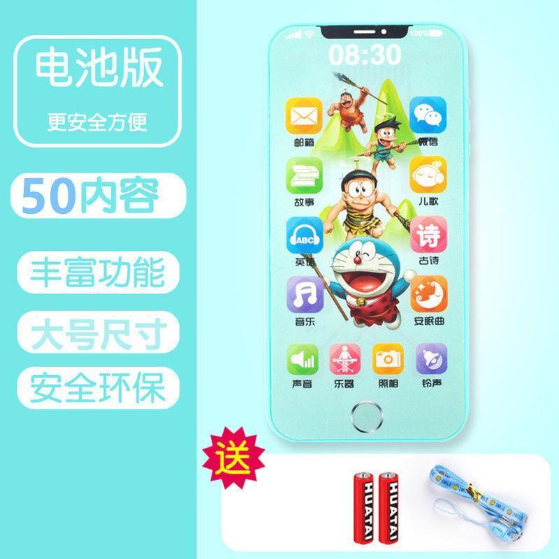 可充电按键手机宝宝模型仿真玩具小孩益智儿童男女孩电话婴儿可咬 [电池版]哆啦A梦